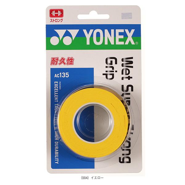 ヨネックス テニスアクセサリ・小物 ウェットスーパーストロンググリップ 3本入 AC135 | YONEX | 01