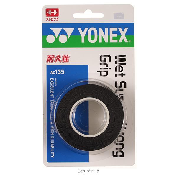 ヨネックス テニスアクセサリ・小物 ウェットスーパーストロンググリップ 3本入 AC135 | YONEX | 02