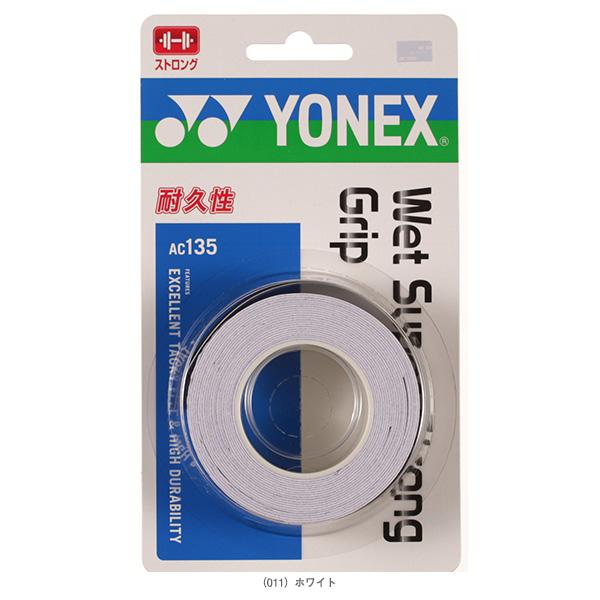 ヨネックス テニスアクセサリ・小物 ウェットスーパーストロンググリップ 3本入 AC135 | YONEX | 03