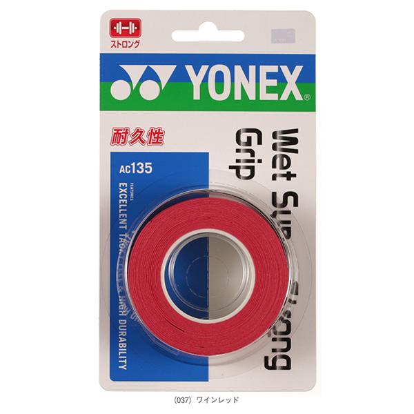 ヨネックス テニスアクセサリ・小物 ウェットスーパーストロンググリップ 3本入 AC135 | YONEX | 05