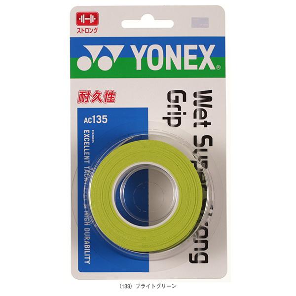 ヨネックス テニスアクセサリ・小物 ウェットスーパーストロンググリップ 3本入 AC135 | YONEX | 06