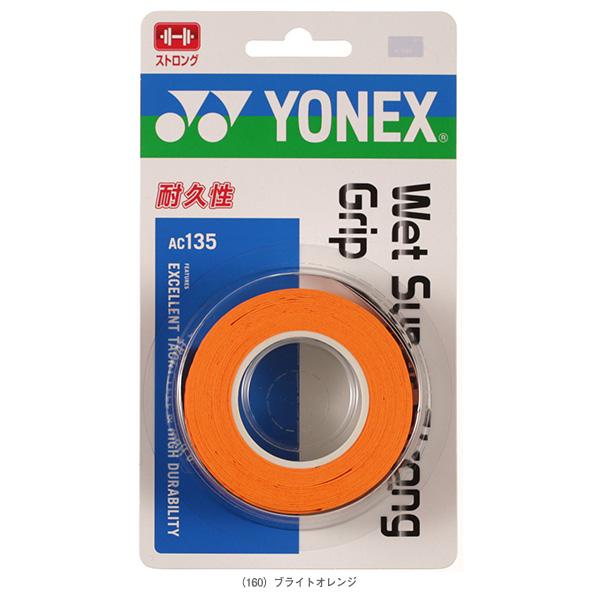ヨネックス テニスアクセサリ・小物 ウェットスーパーストロンググリップ 3本入 AC135 | YONEX | 07