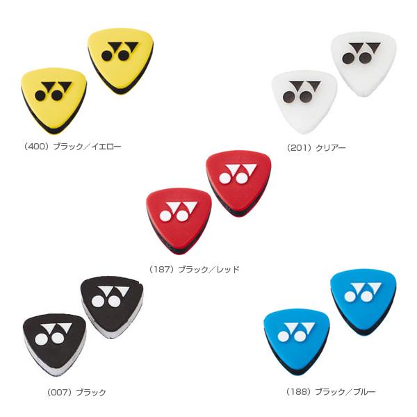 ヨネックス テニスアクセサリ・小物 バイブレーションストッパー5　2個入 AC165 硬式テニス | YONEX | 01