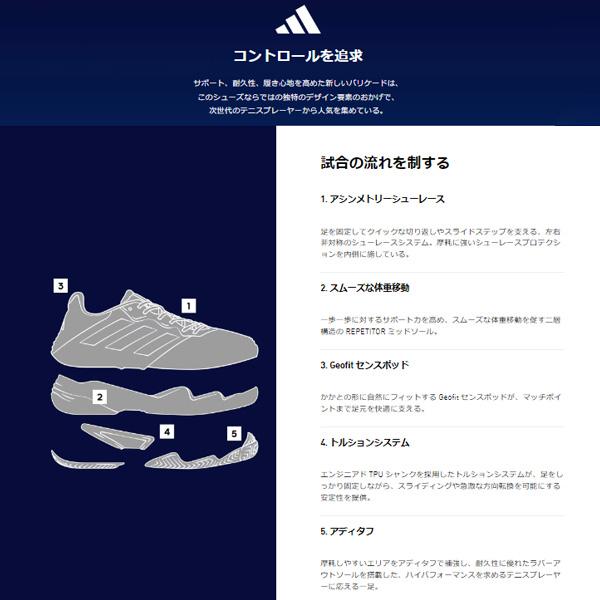 adidas アディダス テニスシューズ バリケード13/Barricade 13