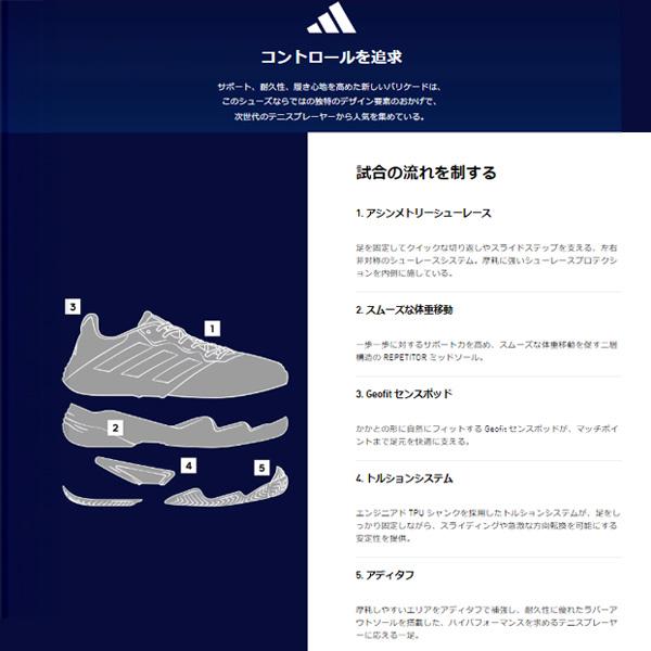 adidas アディダス テニスシューズ バリケード13 M AC/Barricade