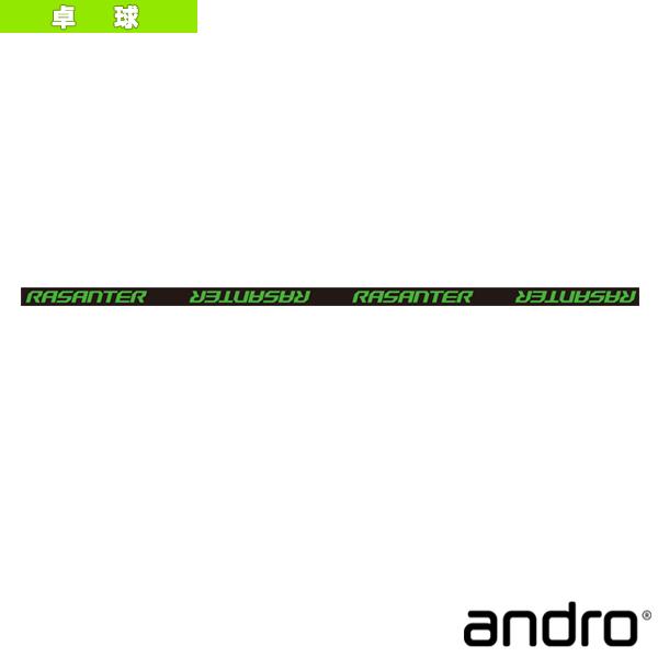 正規品質保証 ラザンター Sidetape サイドテープ 小物 Rasanter 5m アンドロ 卓球 アクセサリ その他卓球用品