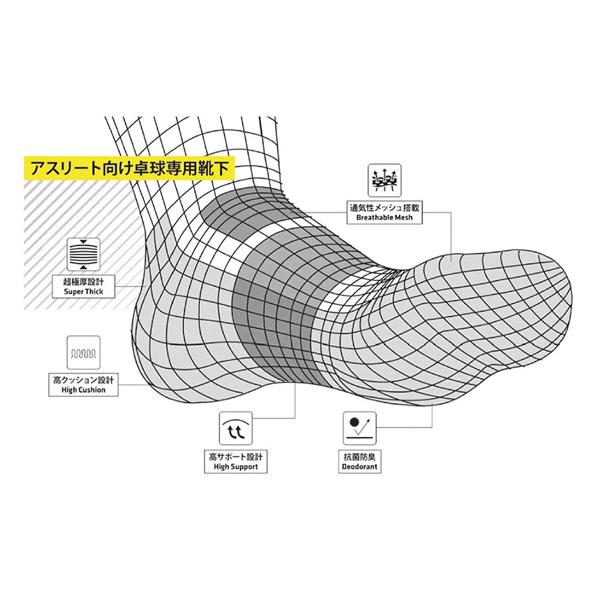 アンドロ 卓球ウェア『メンズ/ユニ』 アンドロ プロソックス ANDRO PRO SOCKS ジュニア 360023007/360023008 | andro | 05
