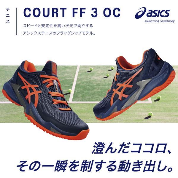 ウインザーオンラインショップアシックス コート FF 3 OC（asics