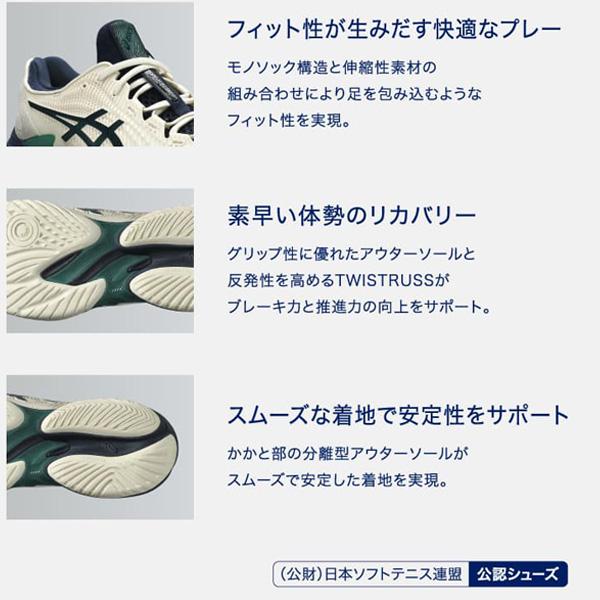 アシックス テニスシューズ コートFF3 COURT FF 3 オールコート用 メンズ 1041A370の画像