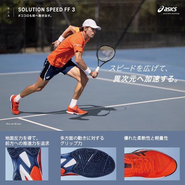 ASICS アシックス テニスシューズ ソリューションスピードFF3/SOLUTION 