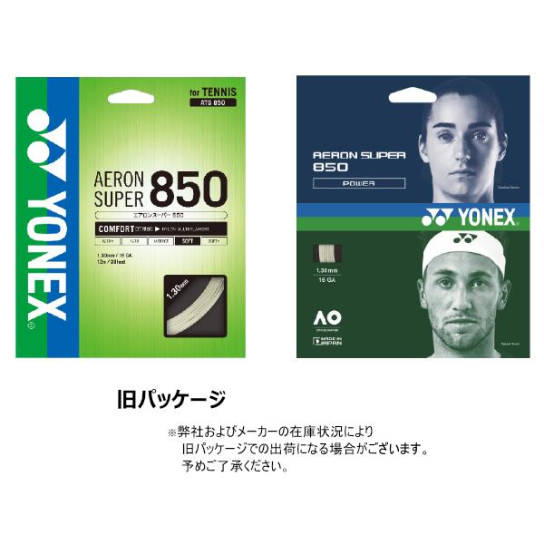 YONEX（ヨネックス） テニスストリング（単張） 『10張単位』エアロン