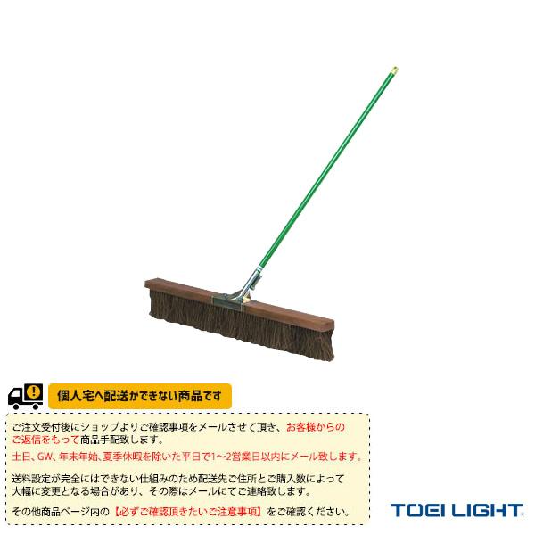 【PayPay祭★P3倍】TOEI『トーエイ』 テニスコート用品 [送料別途]コートブラシシダ120 B-2312 | TOEI LIGHT