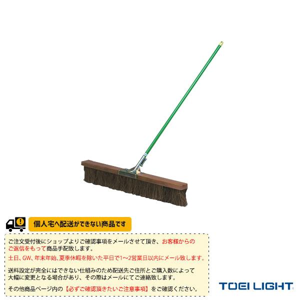 TOEI『トーエイ』 テニスコート用品 [送料別途]コートブラシシダ180 B-2314 | TOEI LIGHT