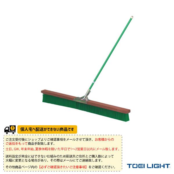 TOEI『トーエイ』 テニスコート用品 [送料別途]コートブラシナイロン150 B-2317 | TOEI LIGHT