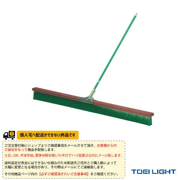TOEI『トーエイ』 テニスコート用品 [送料別途]コートブラシナイロン180 B-2318 | TOEI LIGHT