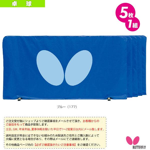 バタフライ 卓球コート用品 [送料お見積り]フェンス 1.4m 5枚 70360 | バタフライ