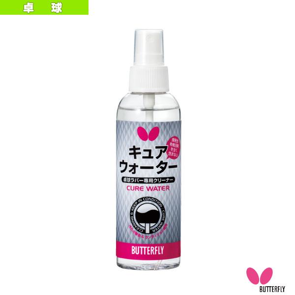 【PayPay祭★P3倍】バタフライ 卓球アクセサリ・小物 キュアウォーター 73440 | バタフライ