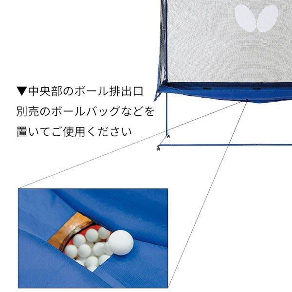 【PayPay祭★P3倍】バタフライ 卓球コート用品 [送料お見積り]スーパーネットワイド 73870 | バタフライ | 01