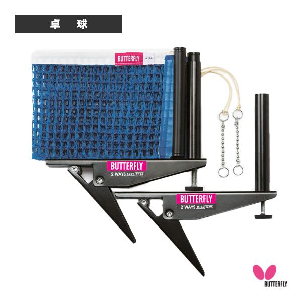 バタフライ 卓球コート用品 ツーウェイ サポートセットイージー 74170 | バタフライ