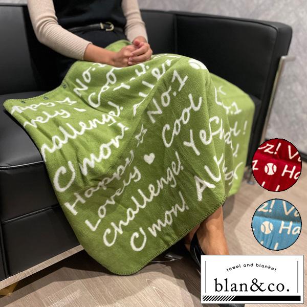 blan ＆ co. テニスアクセサリ・小物 洗えるボタン付きひざ掛け/アルファベット『BCB003』 | ブランコ
