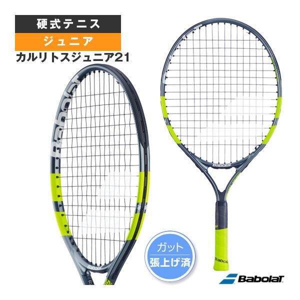 バボラ テニスラケット カルリトスジュニア21 CARLITOS JR 21 張上げ済ラケット ジュニア 140522 | Babolat
