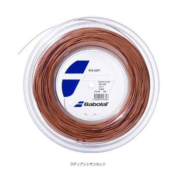 バボラ テニスストリング『ロール他』 RPM SOFT/RPMソフト/200mロール『243146』 | Babolat | 02