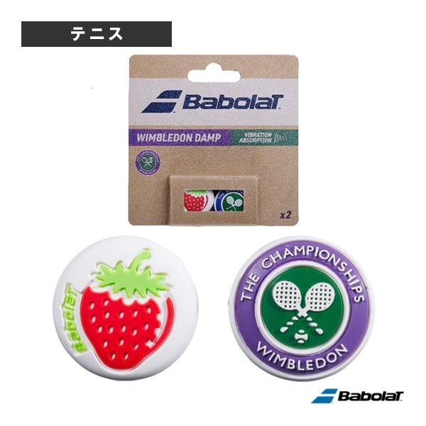 バボラ テニスアクセサリ・小物 ウィンブルドン ダンプ WIMBLEDON DAMPENER 2個入 700129 | Babolat