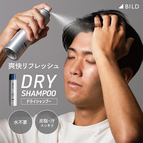 その他 オールスポーツアクセサリ・小物 ドライシャンプー BILD-07 |  | 01