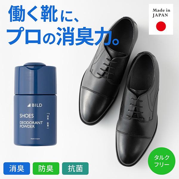 その他 オールスポーツアクセサリ・小物 靴消臭パウダー BILD-09 |  | 02