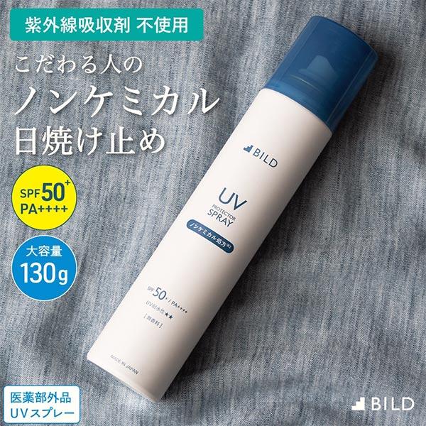 その他 オールスポーツアクセサリ・小物 日焼け止めスプレー ノンケミカル BILD-10 | 