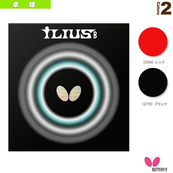 バタフライ 卓球ラバー イリウスB 超ゴクウス 00440 | バタフライ