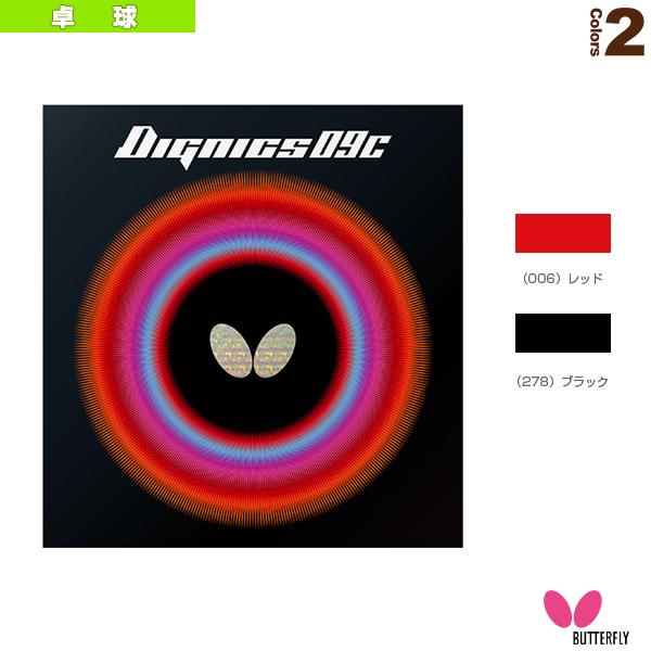バタフライ 卓球 ラバー ディグニクス09c Dignics 09c