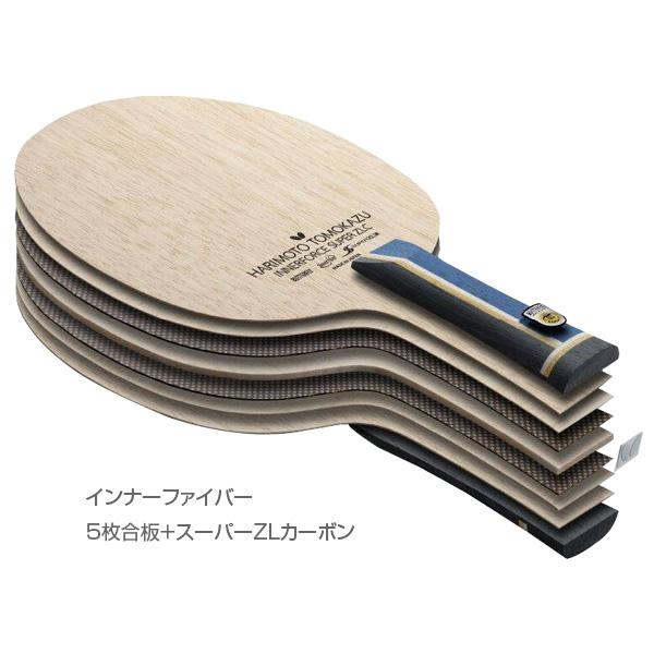 バタフライ（Butterfly） 卓球ラケット 張本智和 インナーフォース