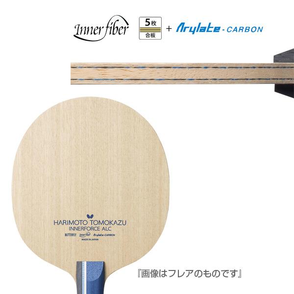 バタフライ（Butterfly） 卓球ラケット 張本智和 インナーフォース ALC