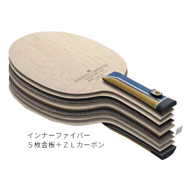 バタフライ BUT-37034 卓球ラケットBUTTERFLY　張本智和 インナーフォース ZLC　グリップ形状：ST（ストレート）[BUT37034] 返品種別A バタフライ（Butterfly） 卓球ラケット 張本智和 インナーフォース ZLC