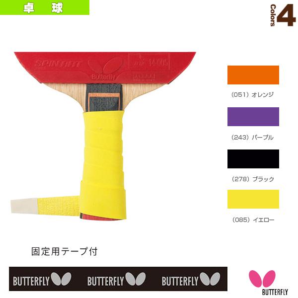 【PayPay祭★P3倍】バタフライ 卓球アクセサリ・小物 ドライフィットテープ 75900 | バタフライ