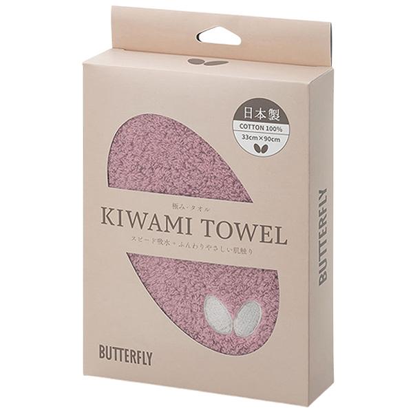 バタフライ 卓球アクセサリ・小物 極み タオル 77530 | バタフライ | 03