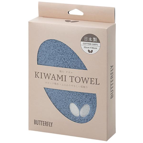 バタフライ 卓球アクセサリ・小物 極み タオル 77530 | バタフライ | 04