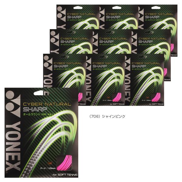 YONEX（ヨネックス） ソフトテニスストリング『単張』 『10張単位