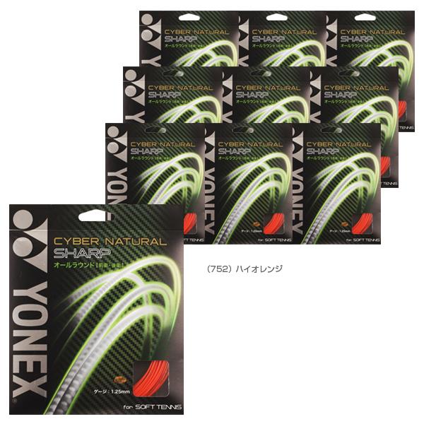 新品　YONEX CSG550SP ブラック×10張 YONEX（ヨネックス） ソフトテニスストリング『単張』 『10張単位