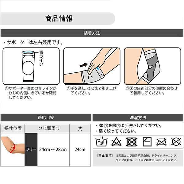 D＆M オールスポーツサポーターケア商品 アスメディ ちゃんとしめる スリーブタイプサポーター 肘用 左右兼用 1個入 108335 | D&M | 05