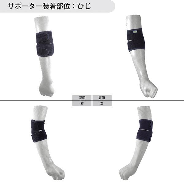 D＆M オールスポーツサポーターケア商品 アスメディ しっかりしめる オープンタイプサポーター 肘用 左右兼用 1個入 108632 | D&M | 05