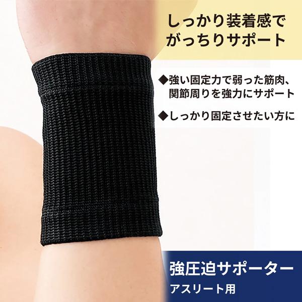 D＆M オールスポーツサポーターケア商品 強圧迫サポーター 手首 左右兼用 232 | D&M | 04