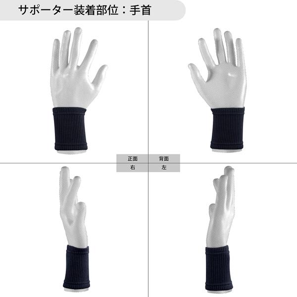 D＆M オールスポーツサポーターケア商品 強圧迫サポーター 手首 左右兼用 232 | D&M | 08