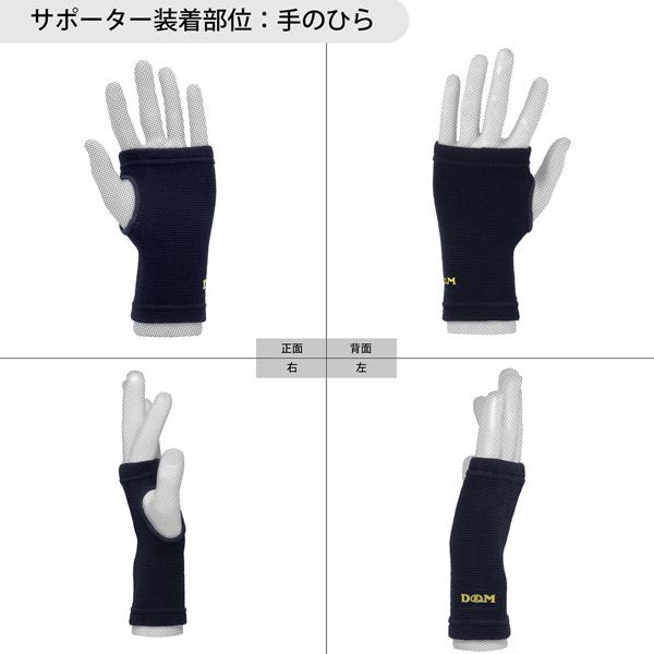 D＆M オールスポーツサポーターケア商品 強圧迫サポーター 手のひら 左右兼用 332 | D&M | 10
