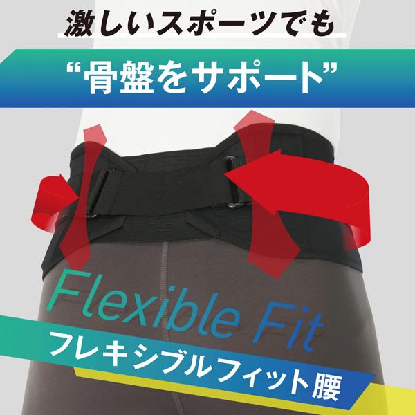 D＆M オールスポーツサポーターケア商品 フレキシブルフィット腰サポーター 408 | D&M | 14