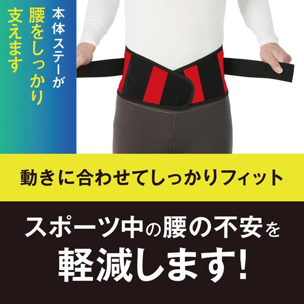 D＆M オールスポーツサポーターケア商品 フレキシブルフィット腰サポーター 408 | D&M | 17