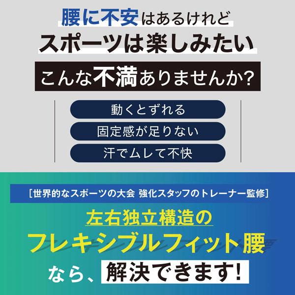 D＆M オールスポーツサポーターケア商品 フレキシブルフィット腰サポーター 408 | D&M | 18