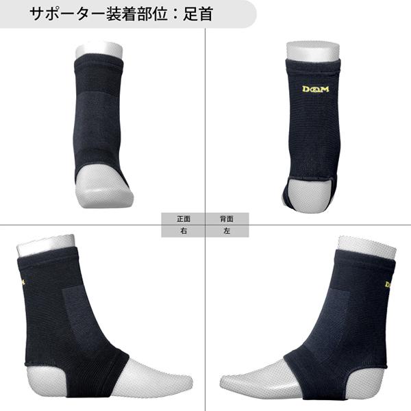 D＆M オールスポーツサポーターケア商品 強圧迫サポーター 足首 左右兼用 532 | D&M | 10