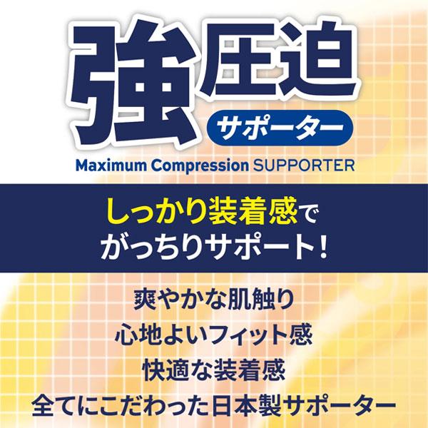 D＆M オールスポーツサポーターケア商品 強圧迫サポーター 足首 左右兼用 532 | D&M | 08